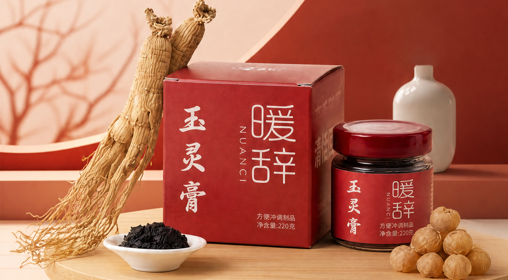 玉灵膏