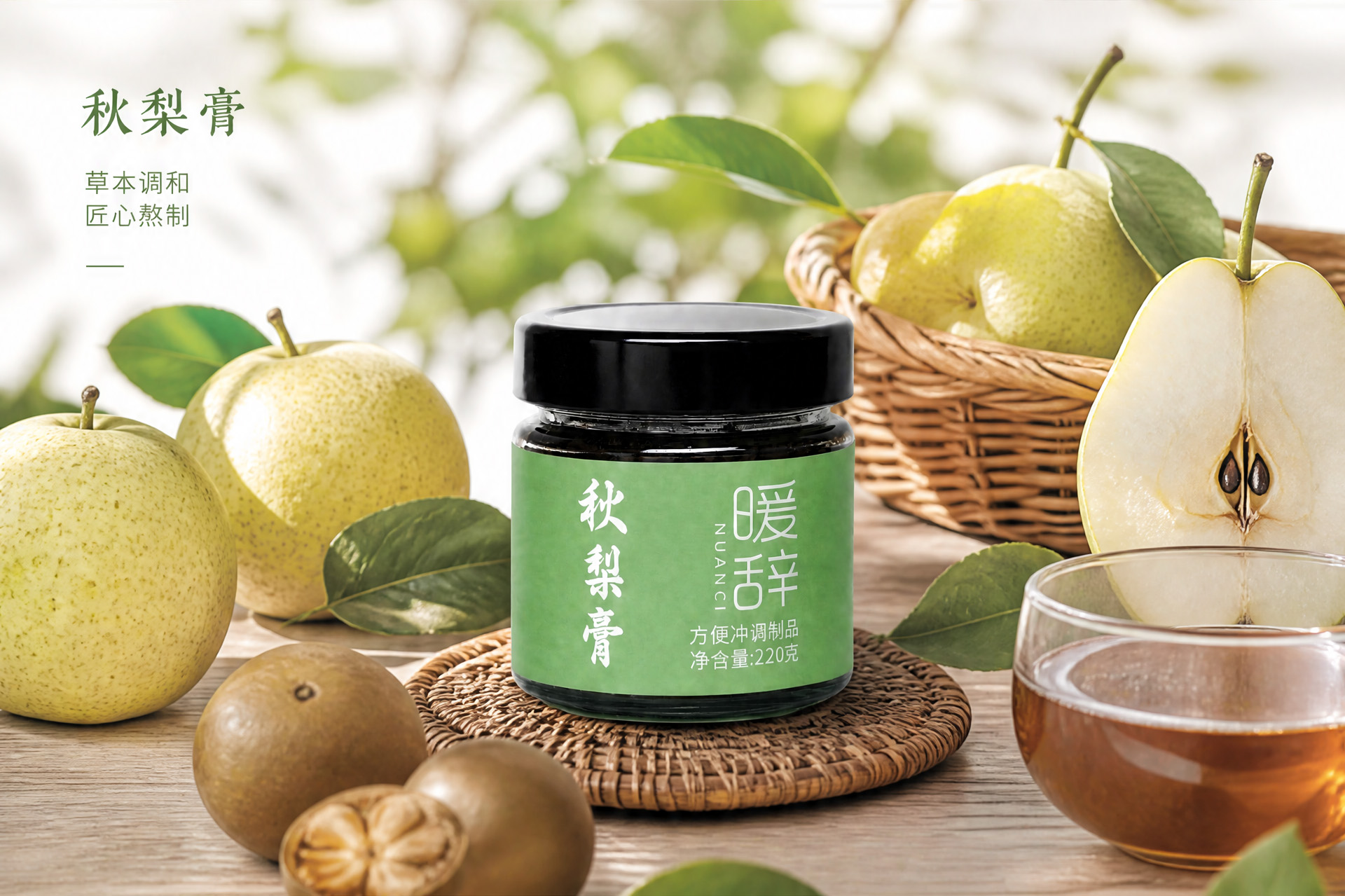 秋梨膏的核心功效与作用：从传统古方到当代日常润养指南